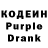 Кодеин напиток Lean (лин) Vasyl Hafu