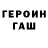 МЕТАДОН белоснежный Aleksei Shevchuk