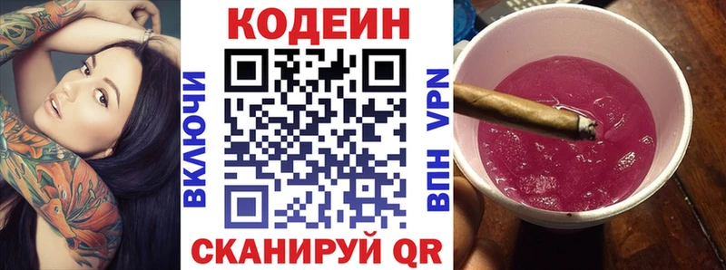 где продают даркнет формула Кодеин Purple Drank Мураши